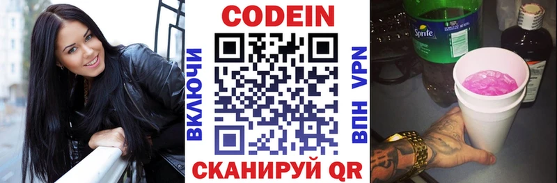 наркотики  нарко площадка официальный сайт  Codein напиток Lean (лин)  Удачный 