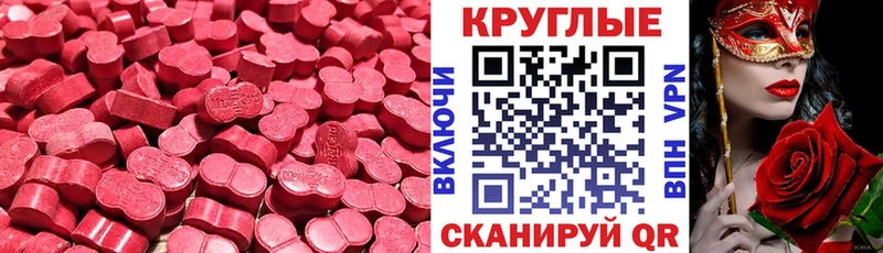 ЭКСТАЗИ ешки Удачный